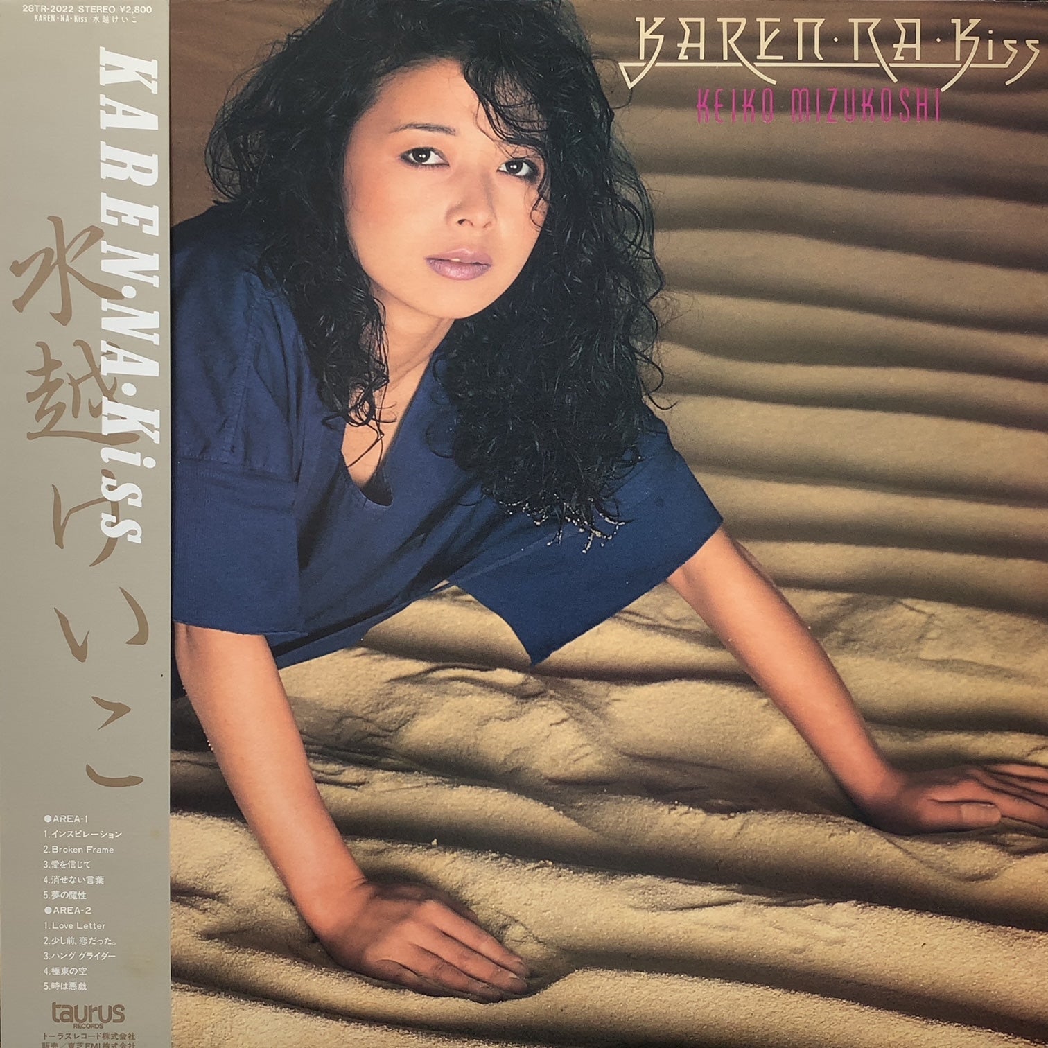 水越けいこ / KAREN・NA・KISS (帯付) – TICRO MARKET