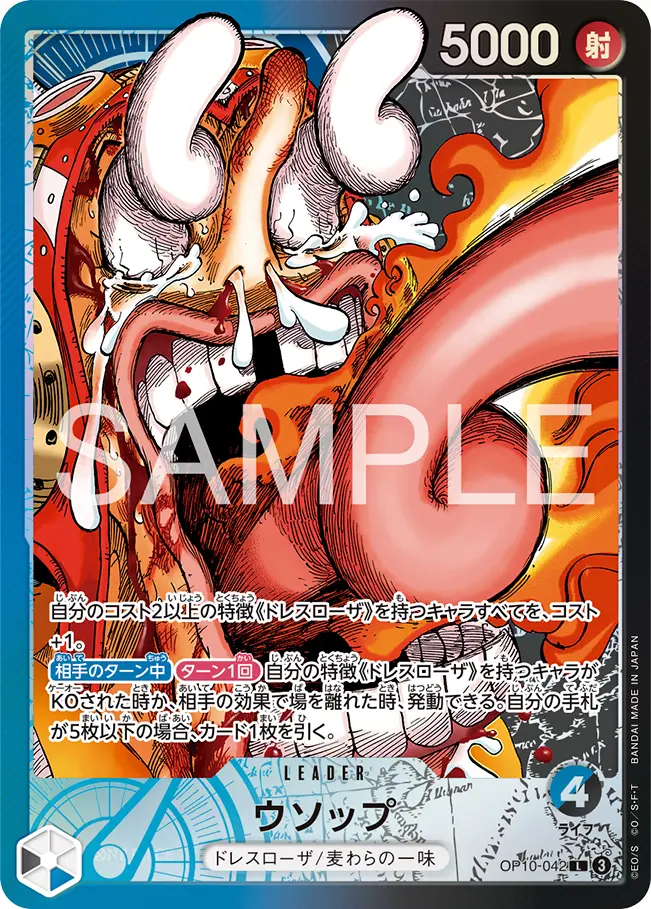 ワンピースカード】BASE SHOPリミテッドカードコレクション vol.1 商品