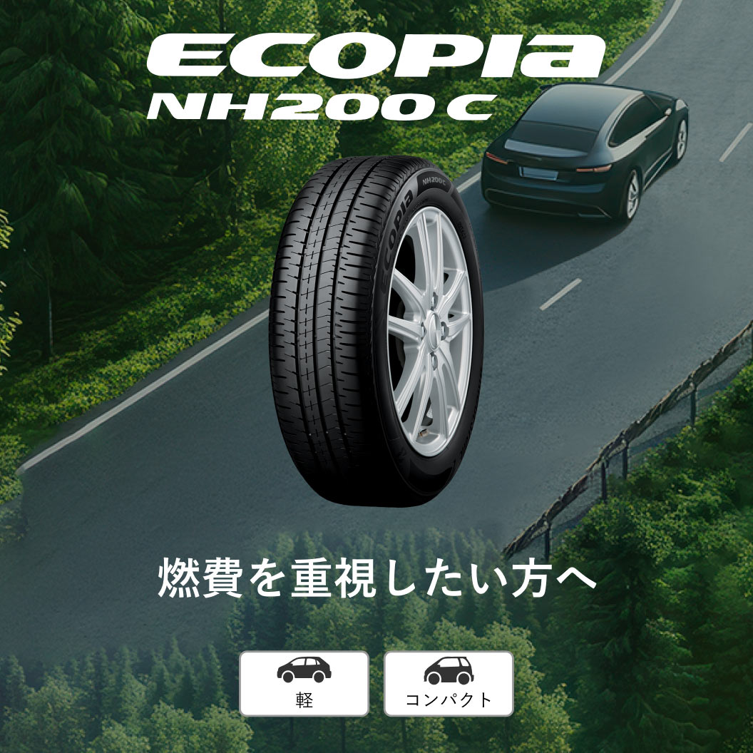 ECOPIA NH200C 175/70R14 84S｜ブリヂストン タイヤオンラインストア