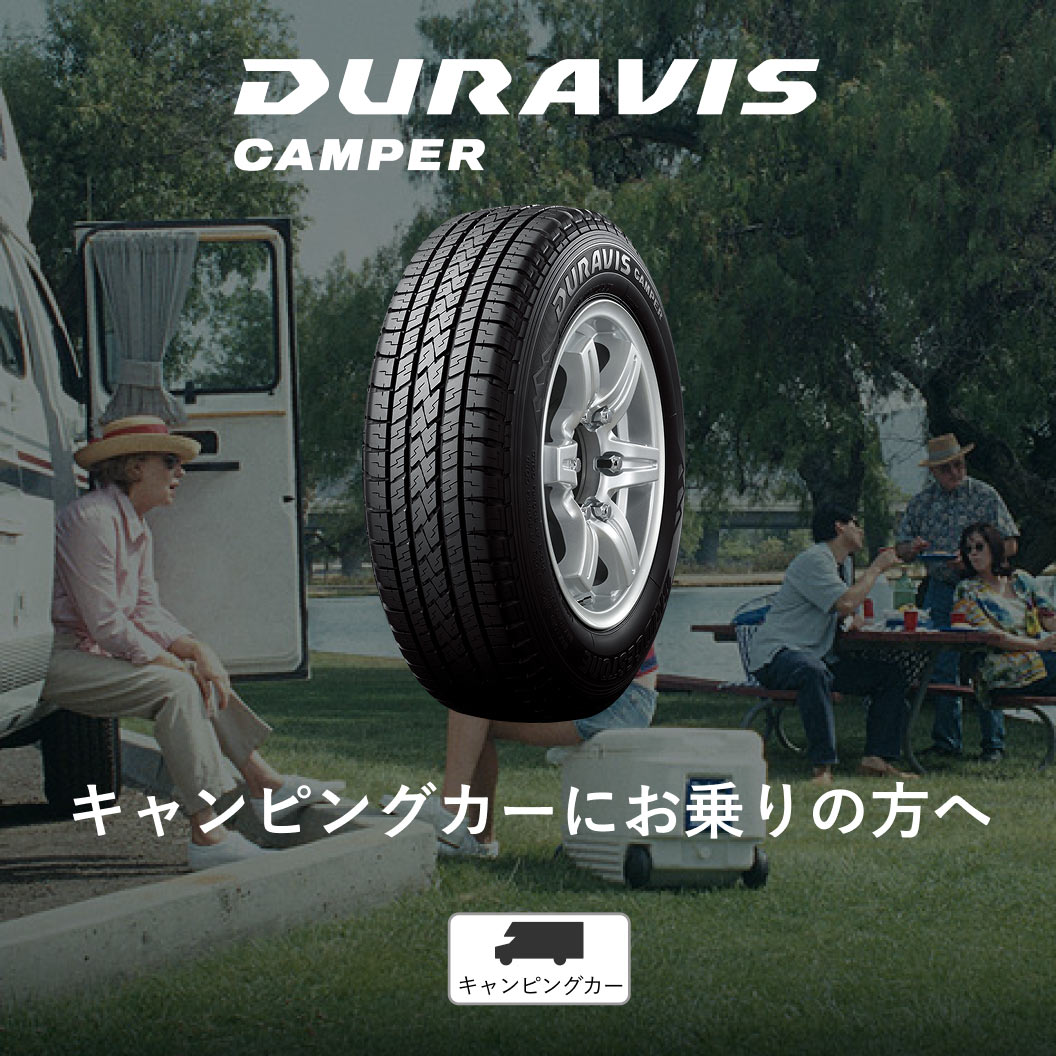 DURAVIS CAMPER 195/80R15 107/105L｜ブリヂストン タイヤオンラインストア