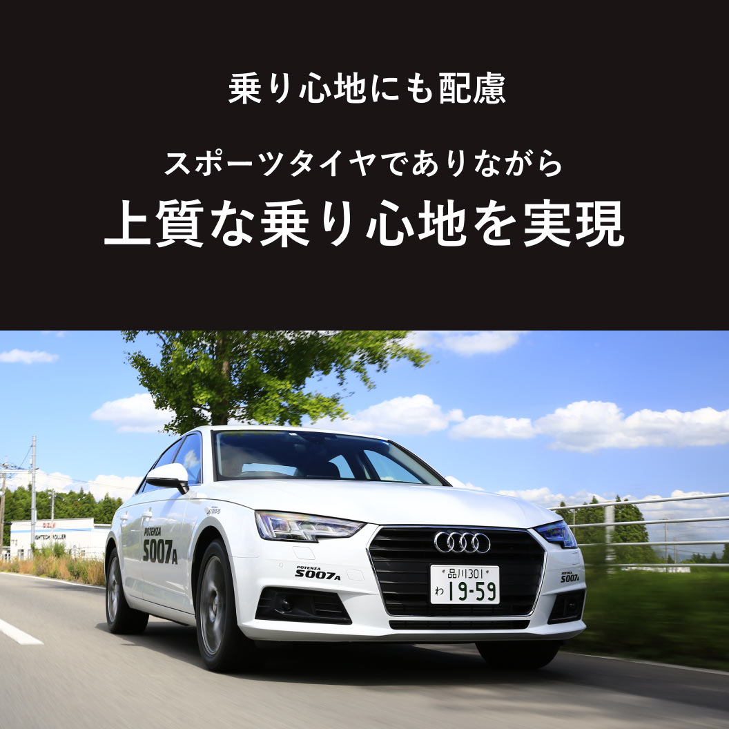 POTENZA S007A 285/30R21 100Y XL｜ブリヂストン タイヤオンラインストア
