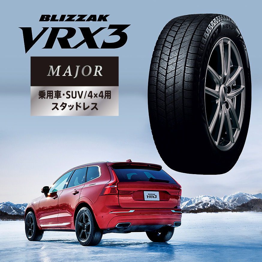 BLIZZAK VRX3 215/45R17 87Q｜ブリヂストン タイヤオンラインストア