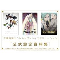 再販：2022/3/4(金)正午～］ ＜劇場公開館・A-on STORE限定＞『交響