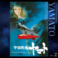 宇宙戦艦ヤマト 劇場版 | A-on STORE