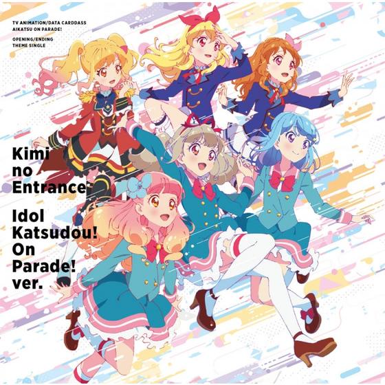 アイカツキャンペーンカードアニメ柄NO.3 アイカツキャンペーンカード