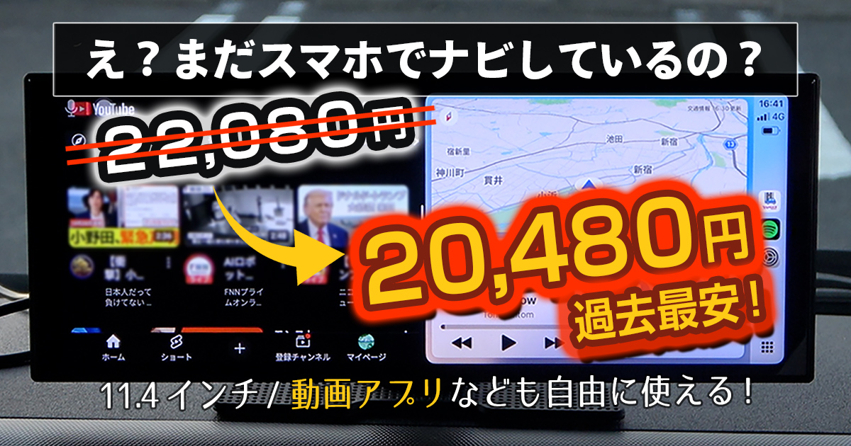 OBDelevenを買った！スマホでコーディング変更が可能 – アウディ