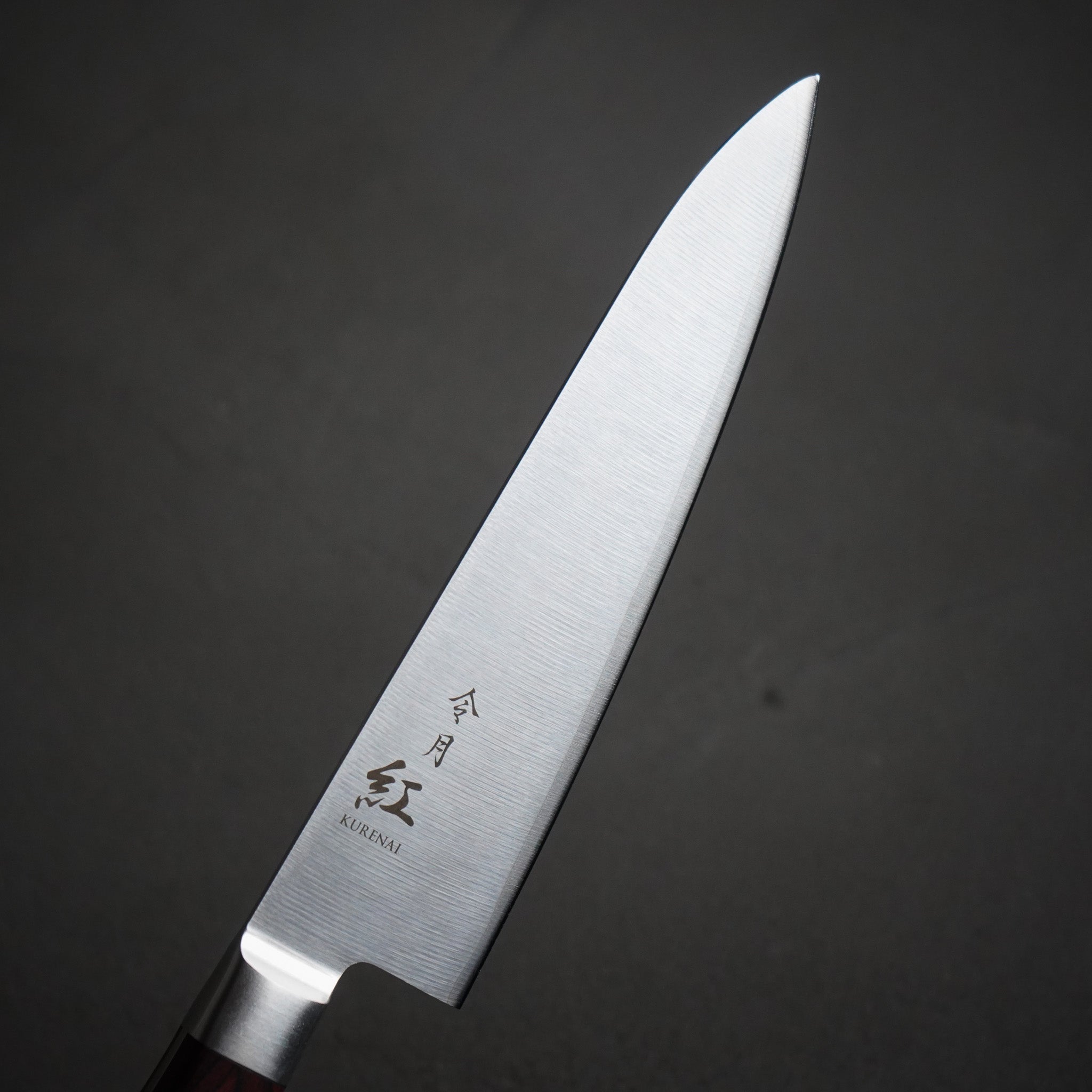 令月 紅 包丁セット｜牛刀180mm＋ペティ120mm – 日本製・藤次郎監修