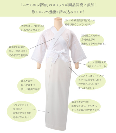 都粋オリジナル】ひみつの長襦袢DX（東レセオα・塩瀬半衿／絽半衿）（L