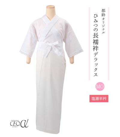 都粋オリジナル】ひみつの長襦袢DX（東レセオα・塩瀬半衿）（MO） 一部