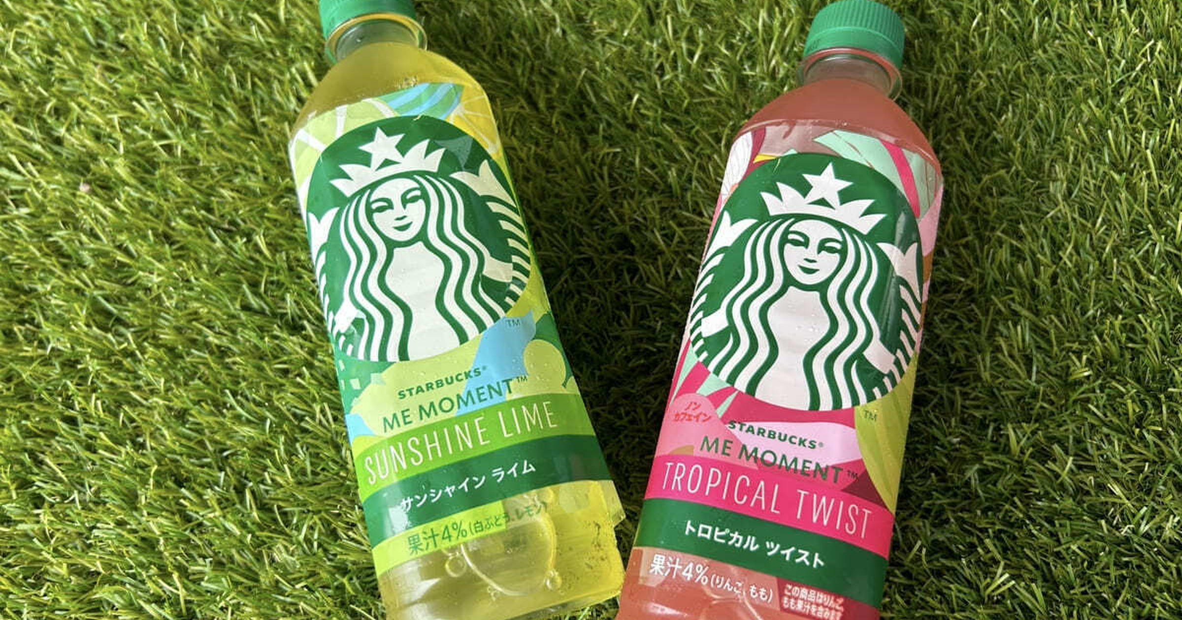 セブン限定！【スタバ】「サンシャイン ライム」「トロピカル ツイスト