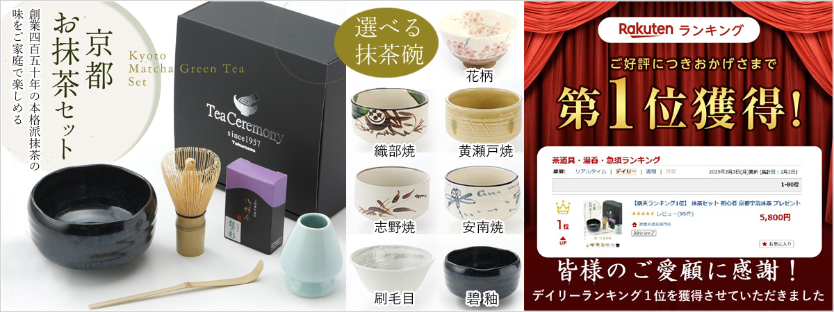 茶道具専門店｜初心者～裏千家まで豊富に【徳増】