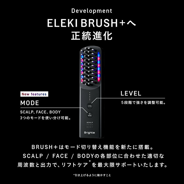 BBIQ特選ショップ | 【ブライト】エレキブラシプラス (BRT-FSB180)