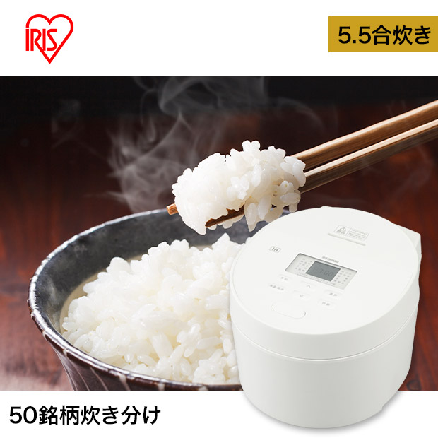 BBIQ特選ショップ | 【アイリスオーヤマ】IHジャー炊飯器 5.5合