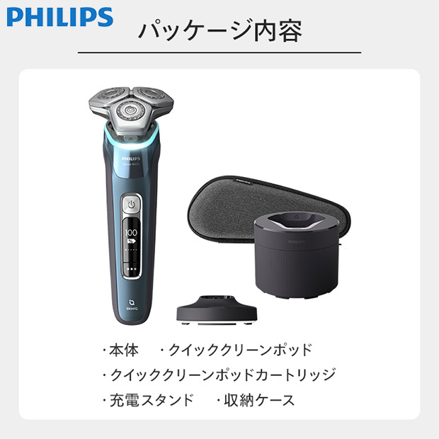 BBIQ特選ショップ | 【PHILIPS】 メンズシェーバー 9000シリーズ