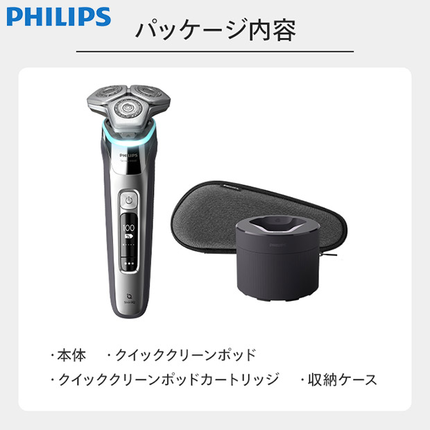 BBIQ特選ショップ | 【PHILIPS】 メンズシェーバー 9000シリーズ