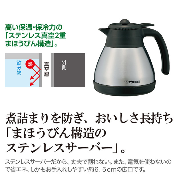 BBIQ特選ショップ | 【象印】珈琲通 全自動コーヒーメーカー ミルつき
