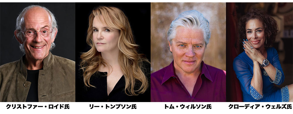 バック・トゥ・ザ・フューチャー』公開40周年！豪華すぎる夢の共演