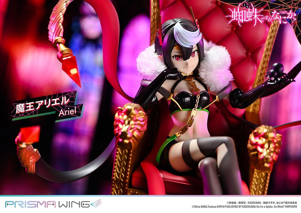 東京フィギュア / PRISMA WING 蜘蛛ですが、なにか？ 魔王アリエル 1/7
