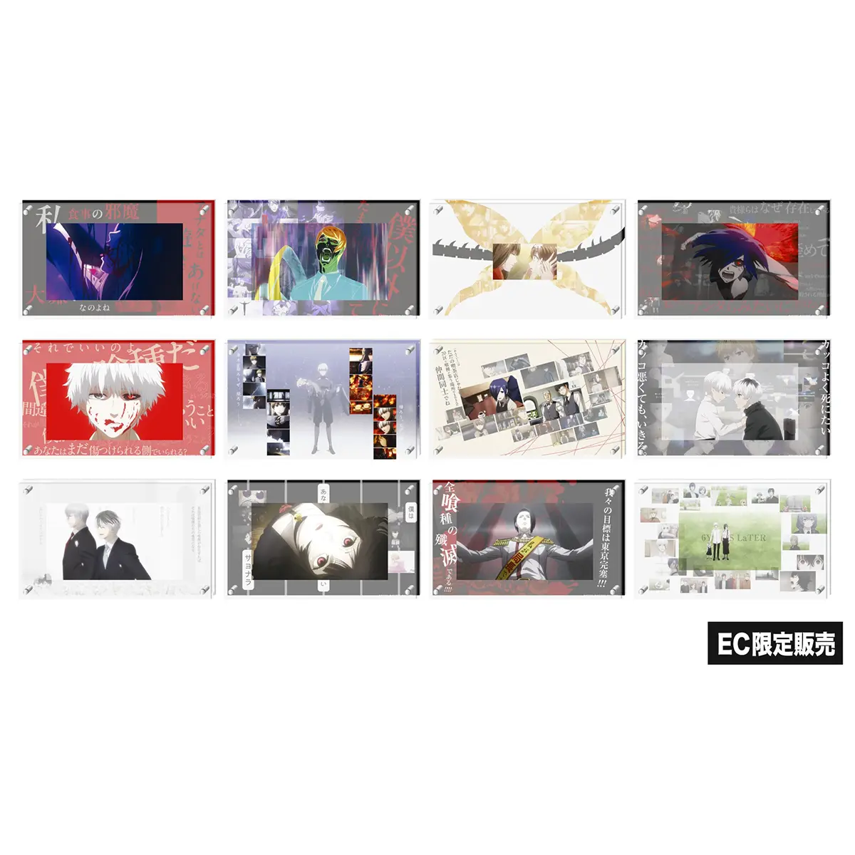 東京喰種EX.