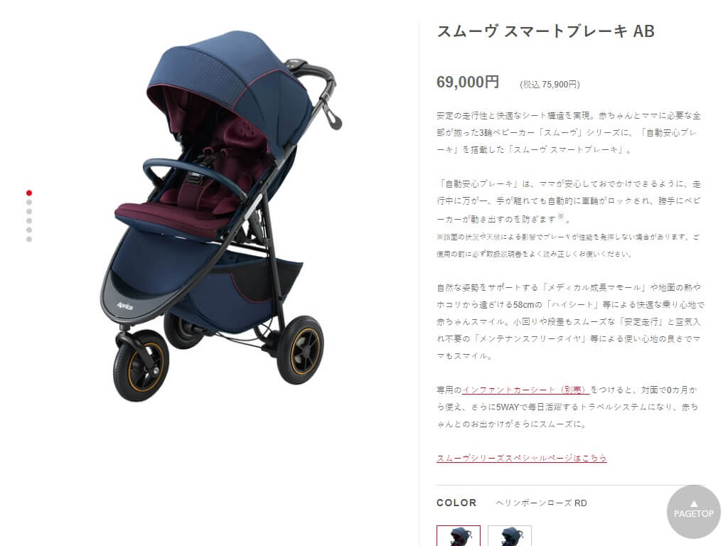 アップリカ スムーヴ プレミアム AC 口コミ検証 - 800台見たプロが合う