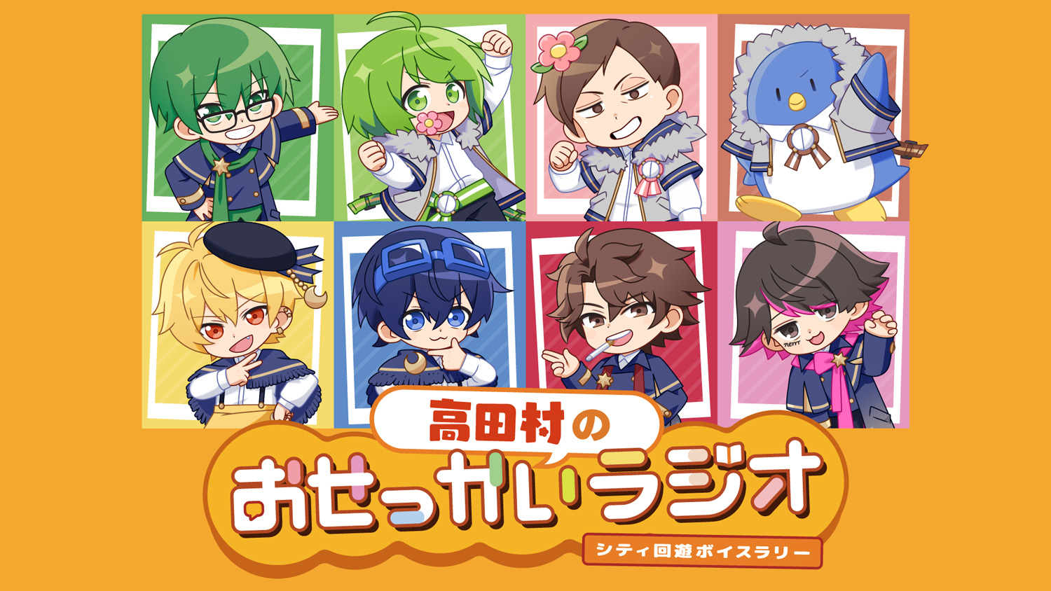 高田村×QuizKnock | イベント | トーキョーディスカバリーシティ！2025