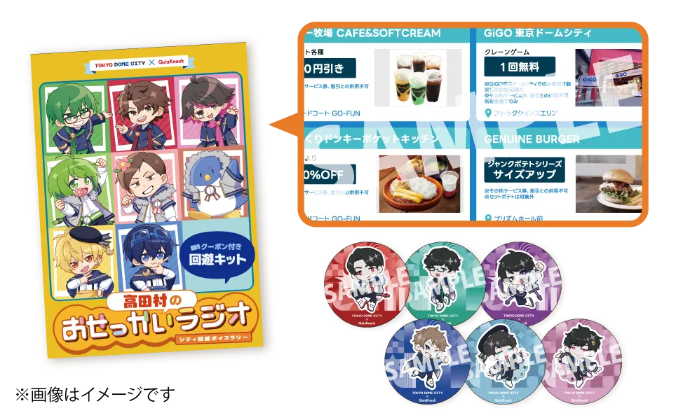 高田村×QuizKnock | イベント | トーキョーディスカバリーシティ！2025