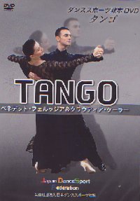 JDSFオリジナルグッズ – 東京都ダンススポーツ連盟