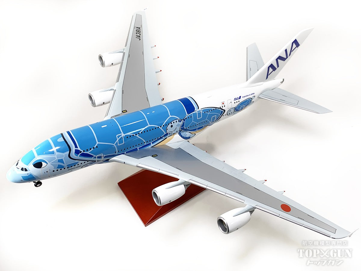 全日空商事 A380 ANA 全日空 FLYING HONU(フライングホヌ/ラニ)ANA