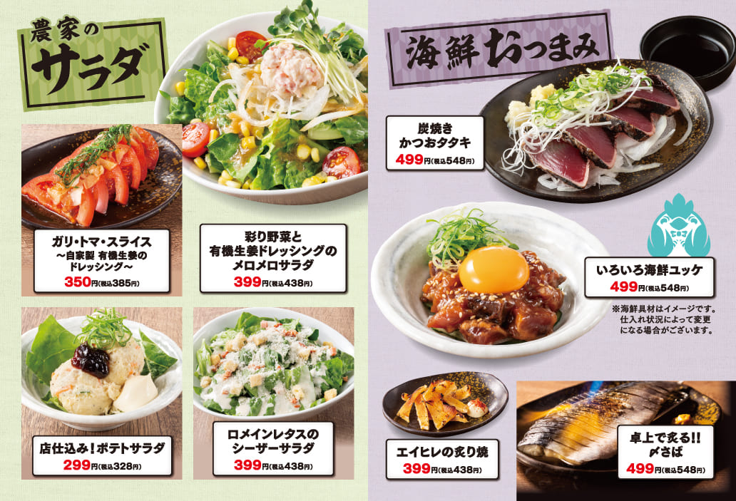 公式】居酒屋 三代目鳥メロ 新橋銀座口ガード下店 ｜焼き鳥 居酒屋