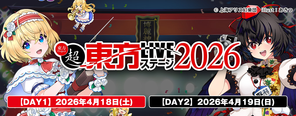 グッズ | 東方Projectよもやまニュース