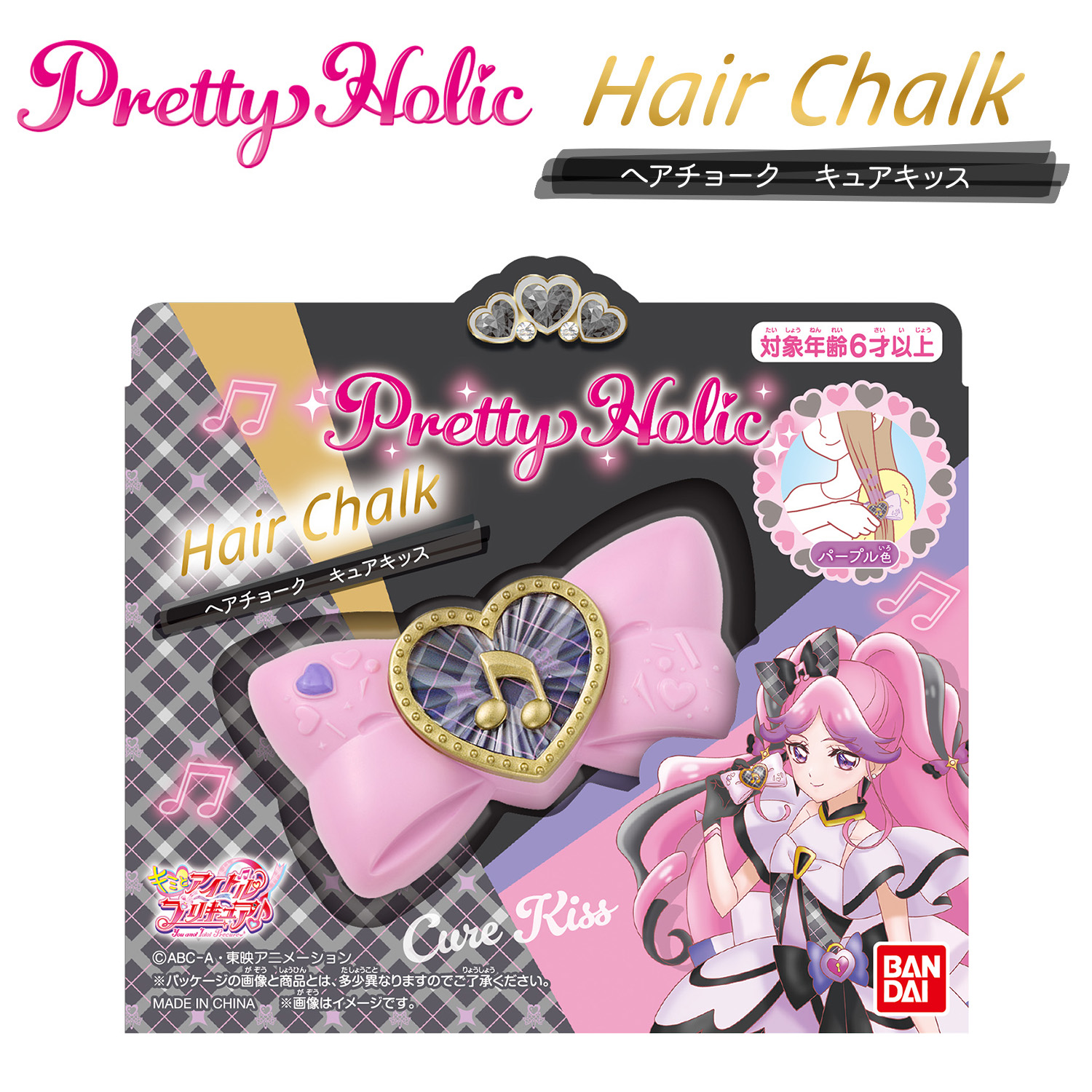 アイドルプリキュア♡キュアキッスーフルセット プリキュアスタイル