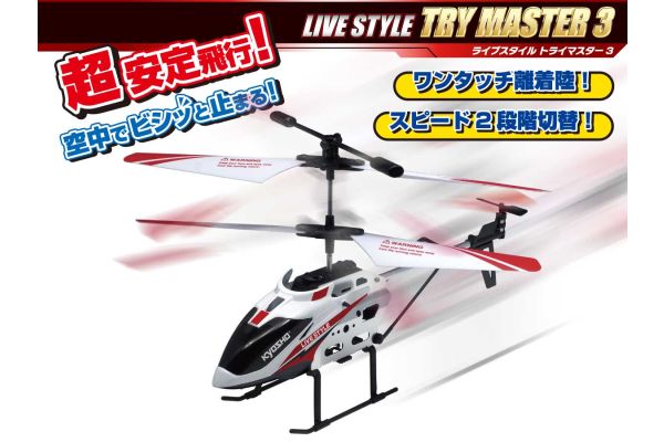 LIVE STYLE トライマスター3 TS052 | 京商 | RC | Radio Control