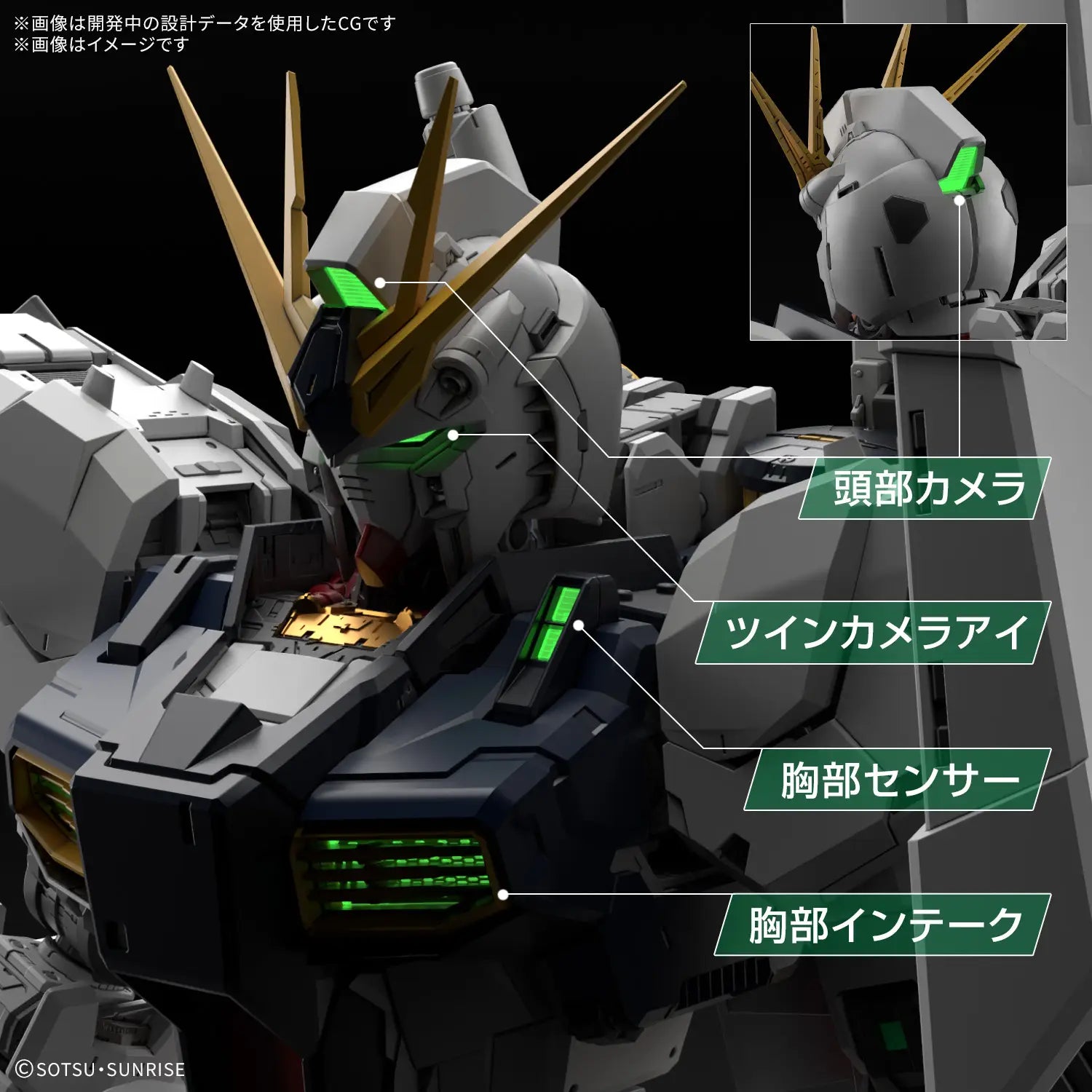 Gundam 1/60 PG Unleashed RX-93 Nu Gundam LED Unit Model Kit