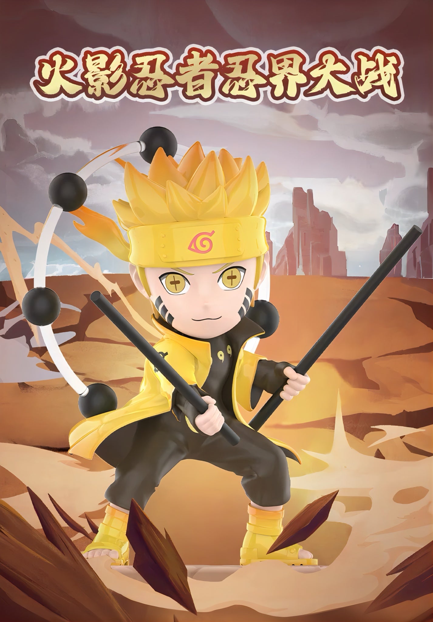 海外限定】NARUTO-ナルト- 疾風伝 フィギュア 忍界大戦 ブラインド