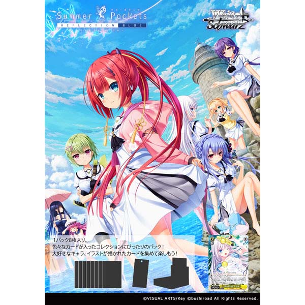 ヴァンガード Something Blue 明星 エリカ トリガー くじロード くじ