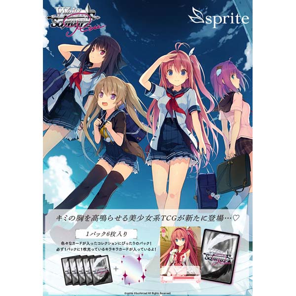 ヴァイスシュヴァルツロゼ スプライト sprite OFR SR ヴァイス