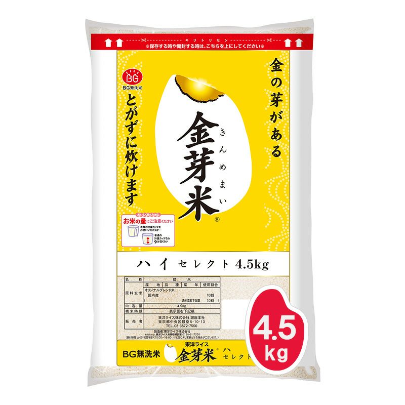 金芽米 ハイセレクト 4.5kg 【令和6年産】 【送料無料】 | 金芽米