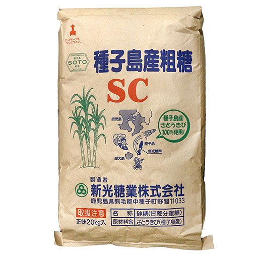 種子島産粗糖SC / 20kg | 砂糖・はちみつ・ジャム,国産の砂糖,茶色い