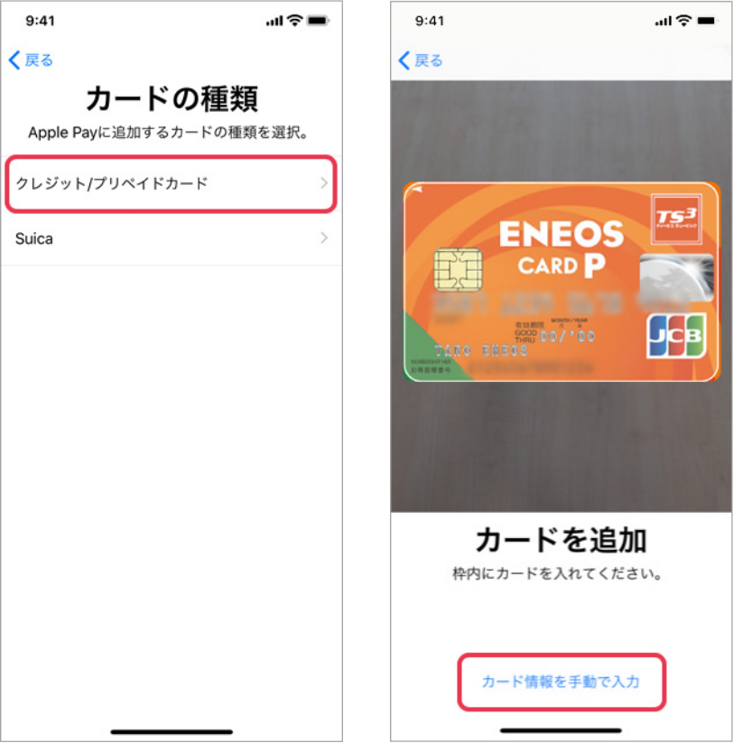 Apple Payの設定方法｜特設ページ｜TS CUBIC WEBサイト