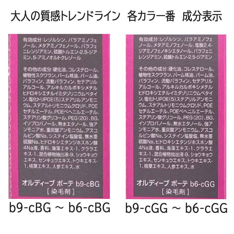 楽天市場】◎【3/1限定！抽選で100％ポイントバック】〈3〉【カラー剤