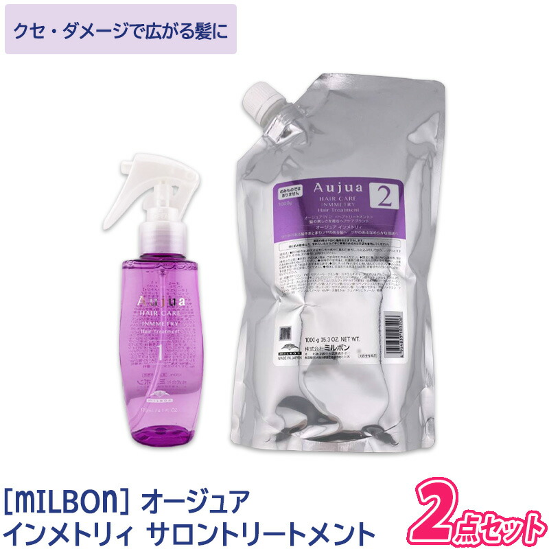 特別価格※オージュア インメトリィセラム2個【新品未使用】 オンライン