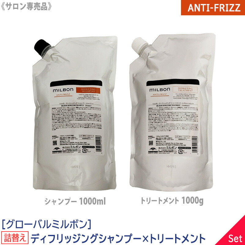 楽天市場】ミルボン ディフリッジング 1000の通販