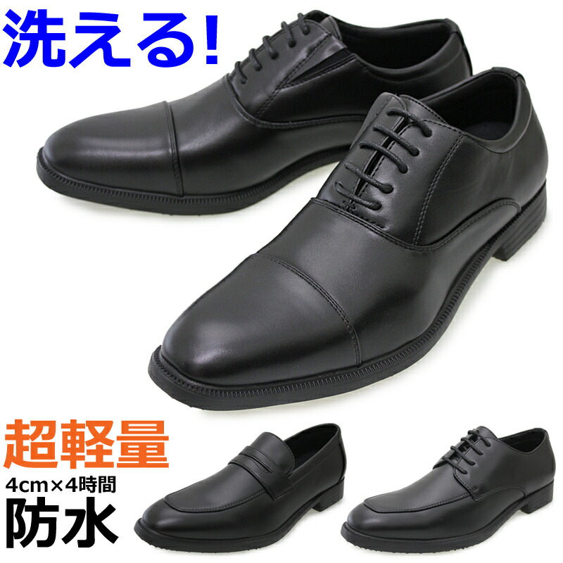 楽天市場】Raccoonn ラクーン 軽量防水ビジネスシューズ メンズ 男性