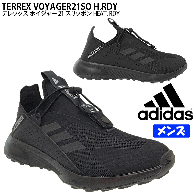 楽天市場】アディダス TERREX VOYAGER 21 SLIP-ON H.RDY メンズ