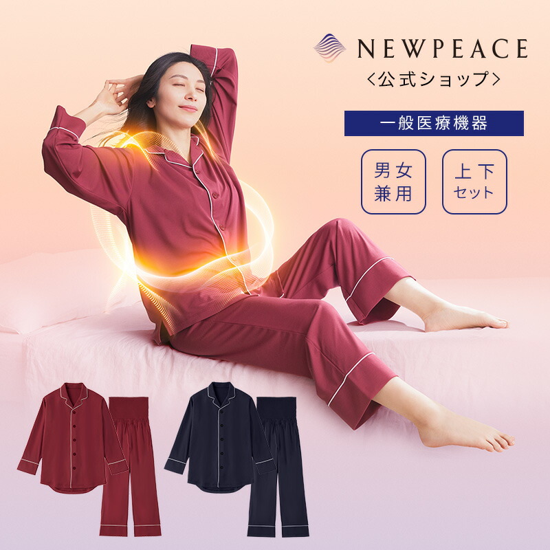 楽天市場】パジャマ ニューピース リカバリーパジャマケアセット