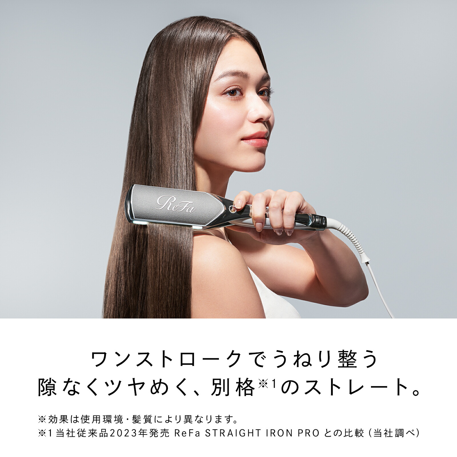 楽天市場】【時短でツヤストレート】リファパワーストレートアイロン