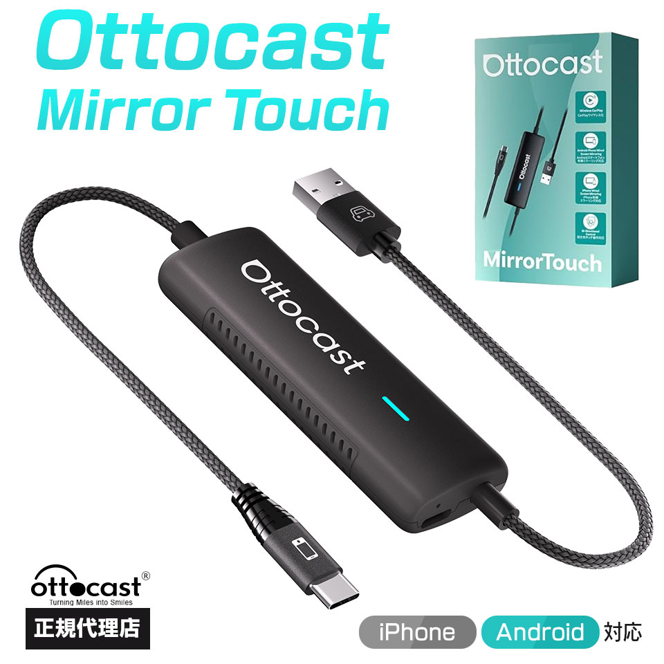 楽天市場】【正規代理店】オットキャスト ミラータッチ OTTOCAST