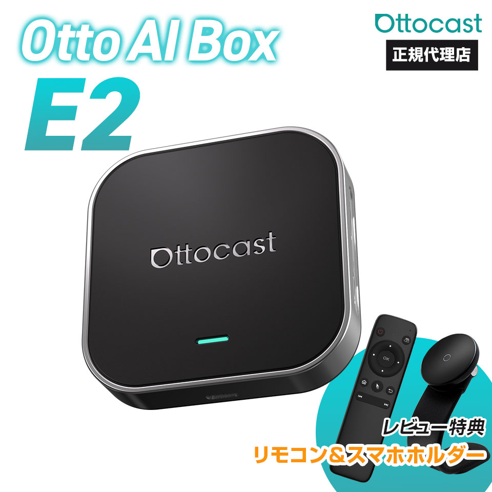 楽天市場】【予約販売 3月中旬】【正規代理店】オットキャスト