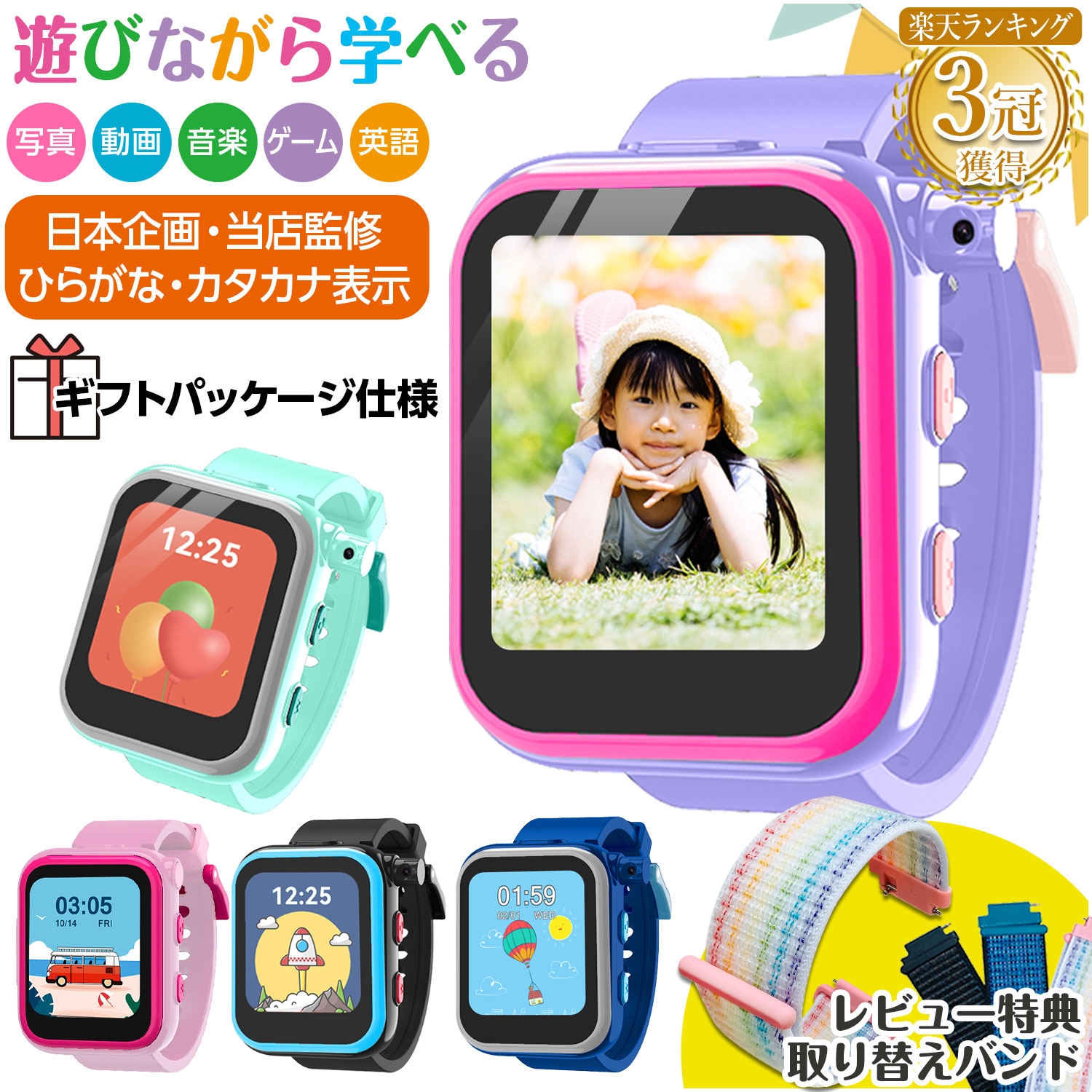 楽天市場】高評価☆4.54☆ キッズ スマートウォッチ 腕時計 【日本企画