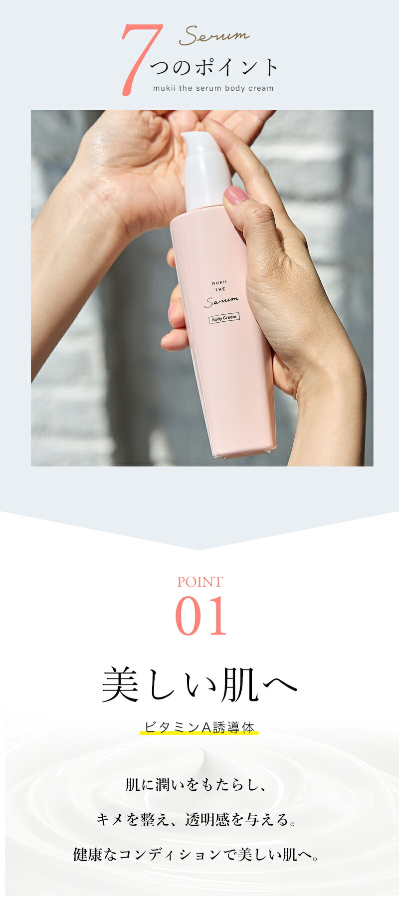 楽天市場】MUKII THE serum Body Cream《serum ボディークリーム